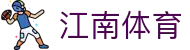 江南体育_ 足球直播_NBA高清直播_五大联赛免费观看